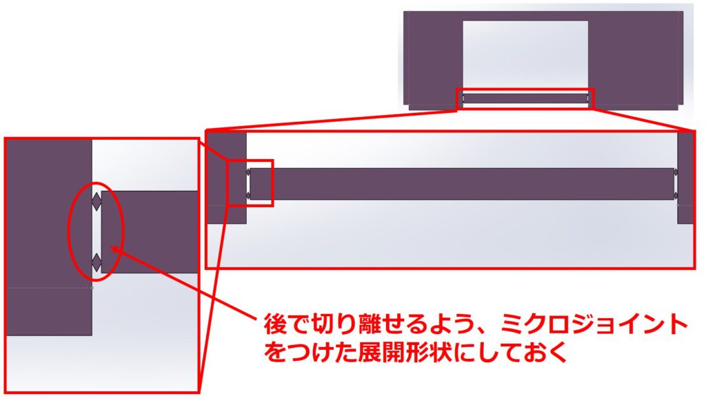 ミクロジョイントの図