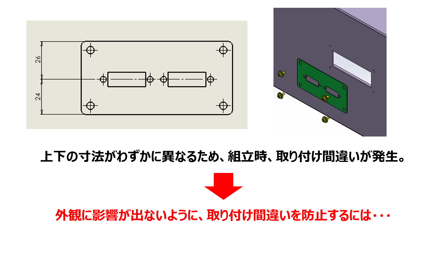 蝶番カール加工をプレス ⇒ ベンダーに工法転換して金型費用を50％コストダウン！