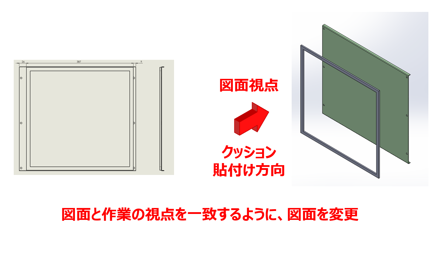 図面の書き方-溶接仕上げとマスキングの関係